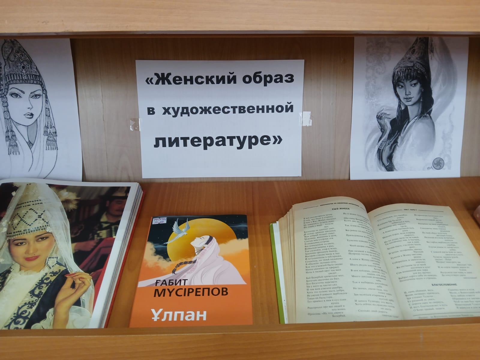 Қызбен қалай бұзылуға болады