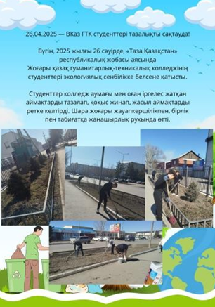 Жыныстық бақылау